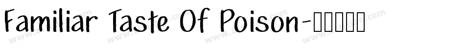 Familiar Taste Of Poison字体转换